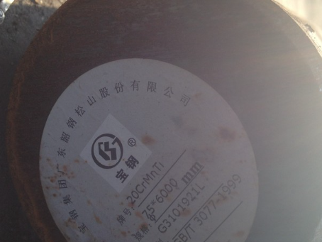 开阳20CrMnTi合金结构钢
