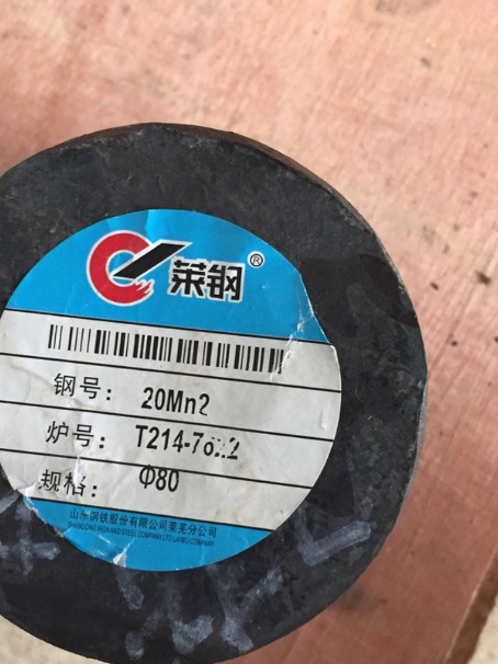 开阳20Mn2合金结构钢