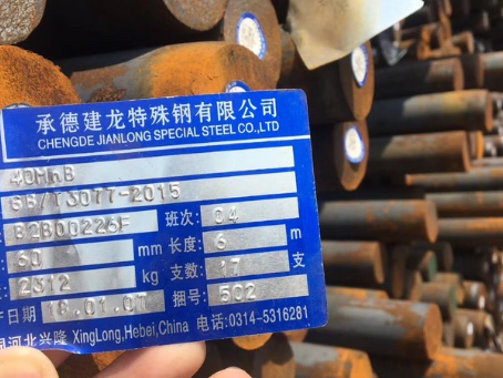 开阳40MnB合金结构钢