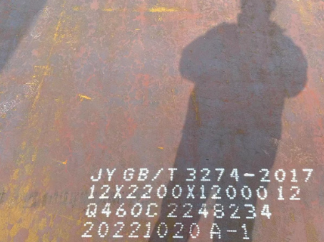 开阳Q460高强钢板