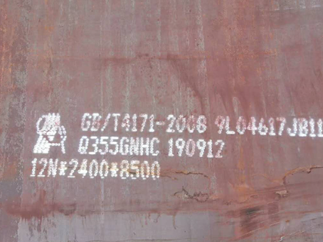 开阳Q345NS耐酸钢板